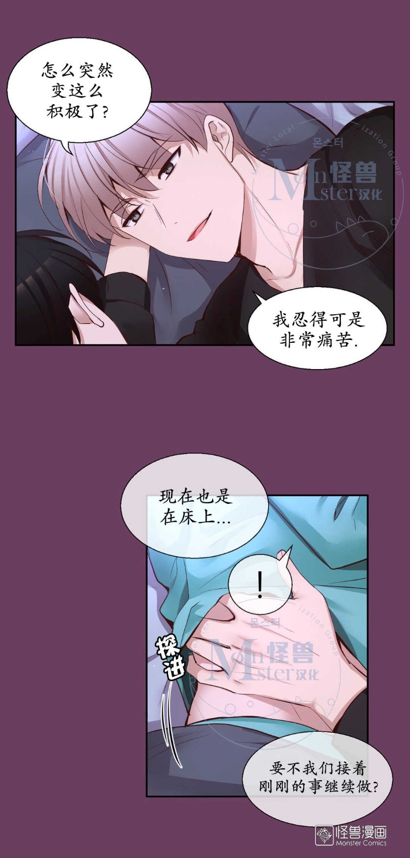 《如此男人》漫画最新章节 第41话 免费下拉式在线观看章节第【47】张图片