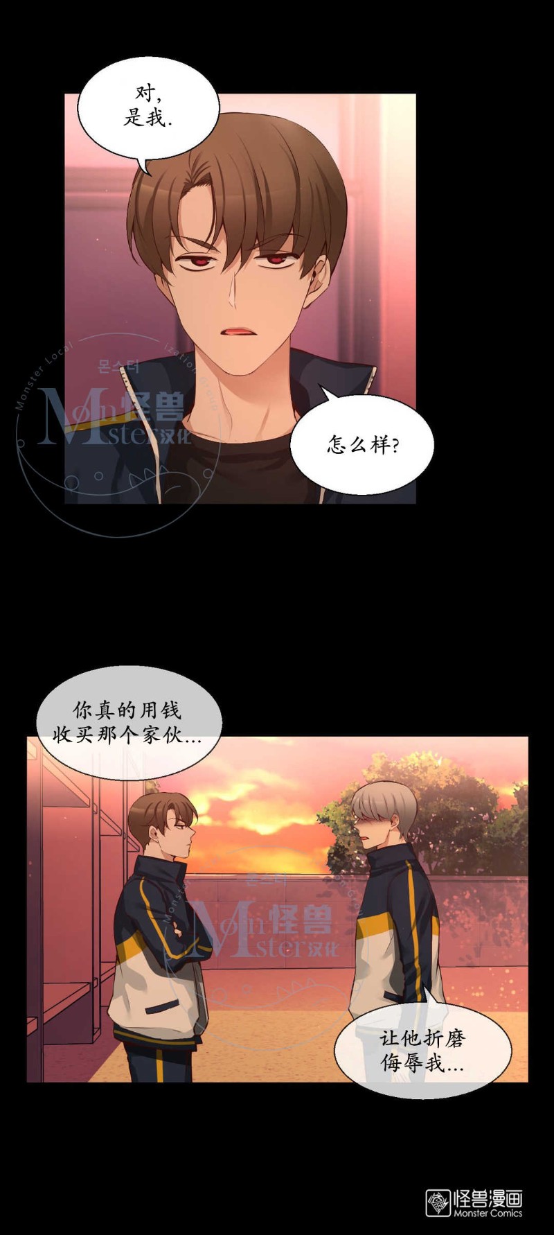 《如此男人》漫画最新章节 第41话 免费下拉式在线观看章节第【5】张图片