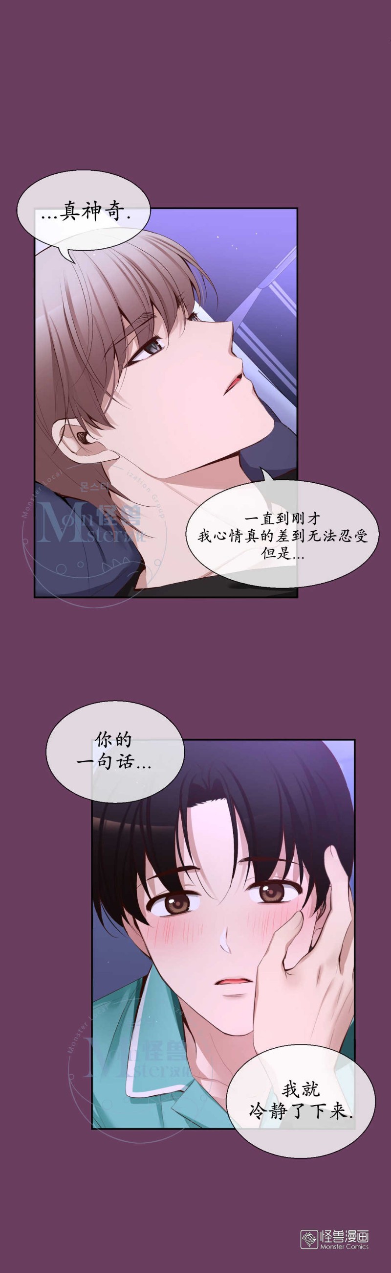 《如此男人》漫画最新章节 第41话 免费下拉式在线观看章节第【53】张图片