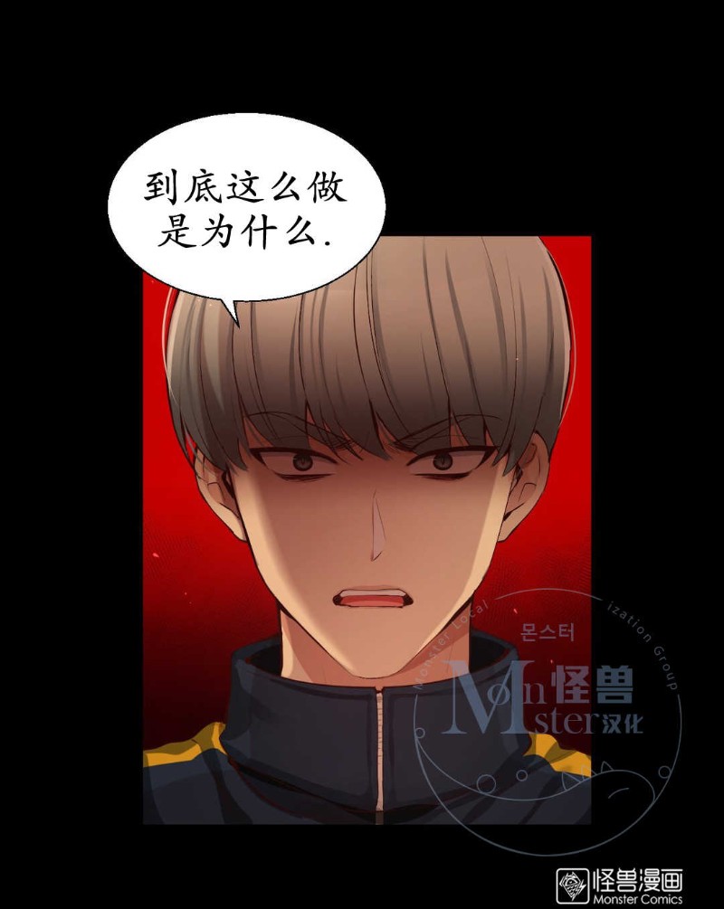 《如此男人》漫画最新章节 第41话 免费下拉式在线观看章节第【6】张图片