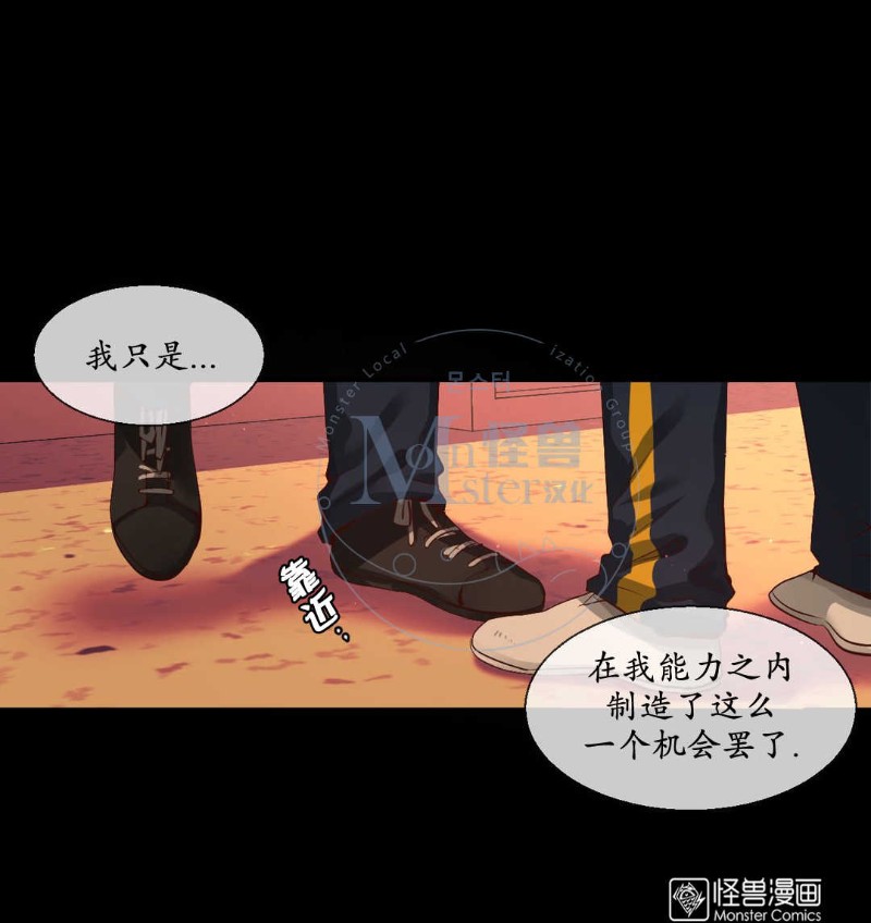 《如此男人》漫画最新章节 第41话 免费下拉式在线观看章节第【8】张图片