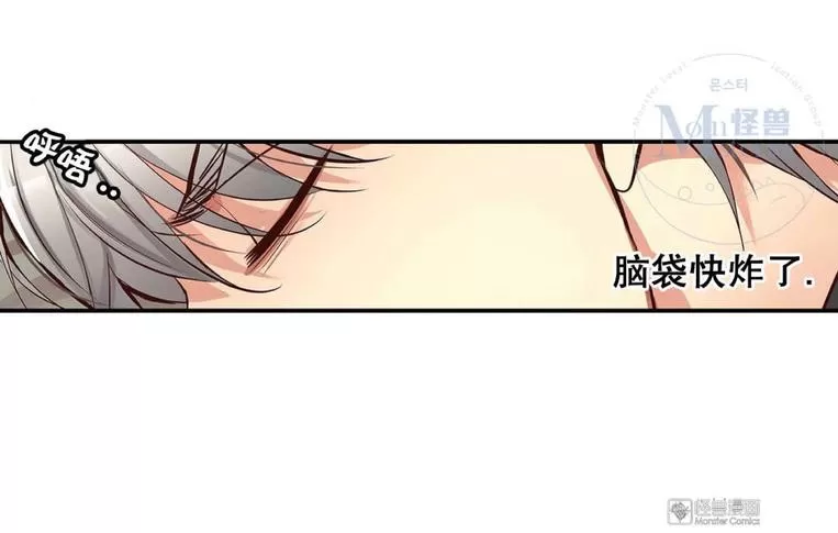 《如此男人》漫画最新章节 第35话 免费下拉式在线观看章节第【103】张图片