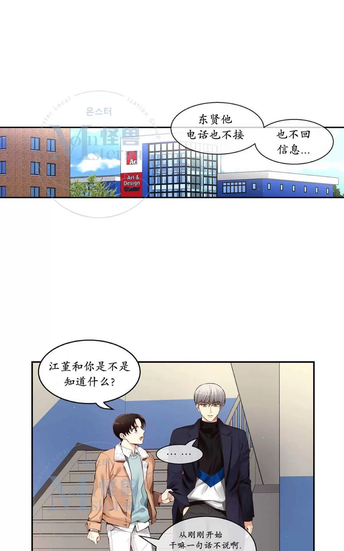 《如此男人》漫画最新章节 第35话 免费下拉式在线观看章节第【13】张图片