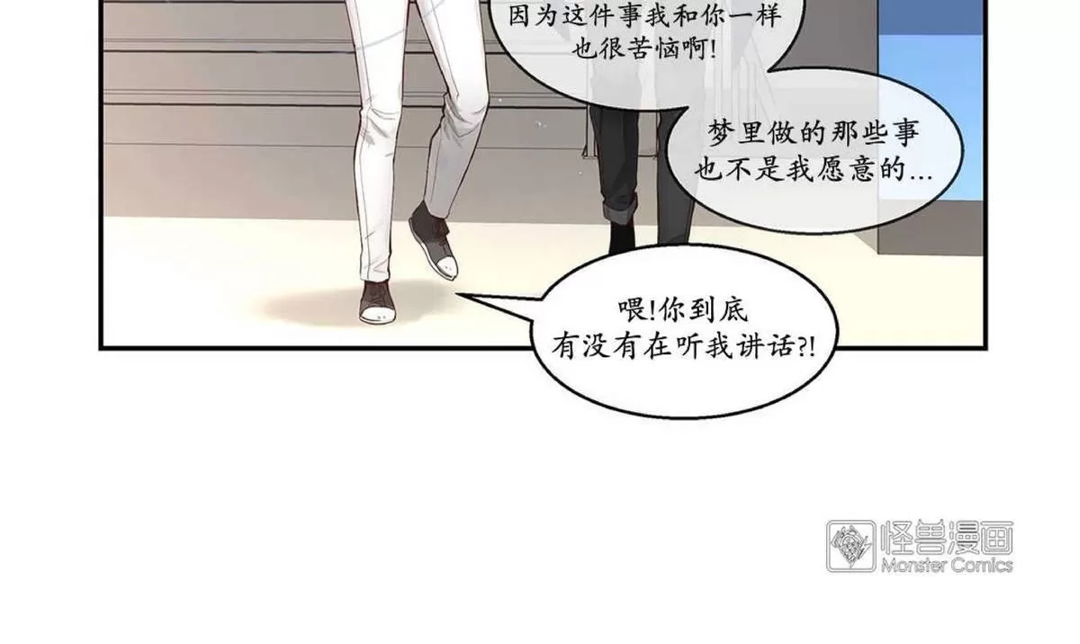 《如此男人》漫画最新章节 第35话 免费下拉式在线观看章节第【14】张图片