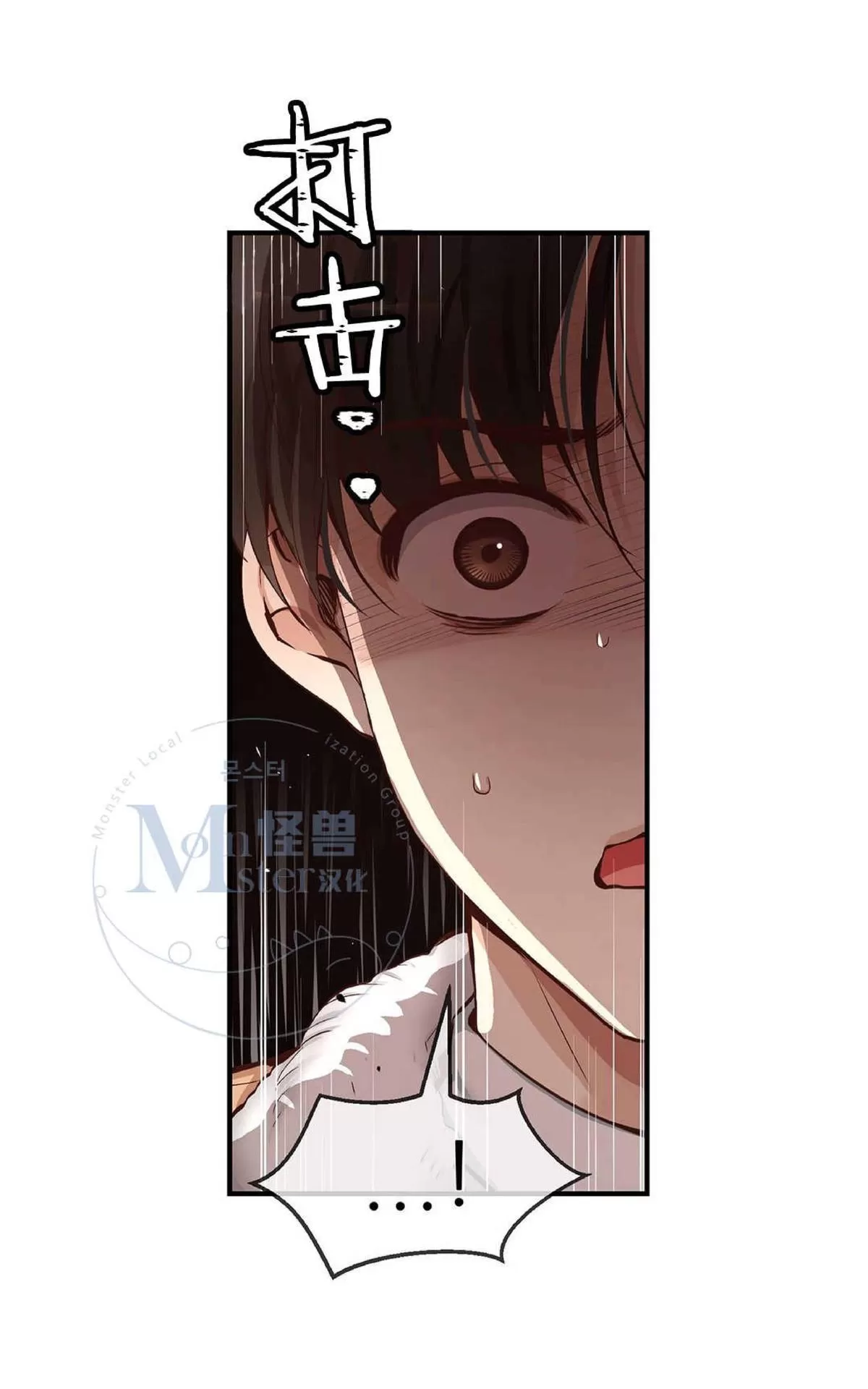 《如此男人》漫画最新章节 第35话 免费下拉式在线观看章节第【20】张图片