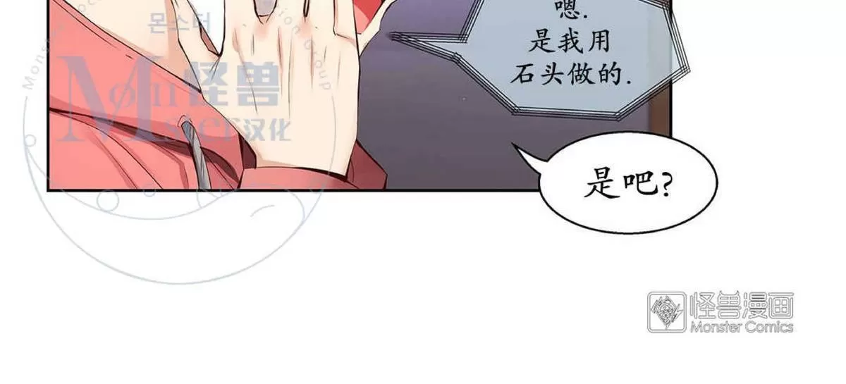 《如此男人》漫画最新章节 第35话 免费下拉式在线观看章节第【3】张图片