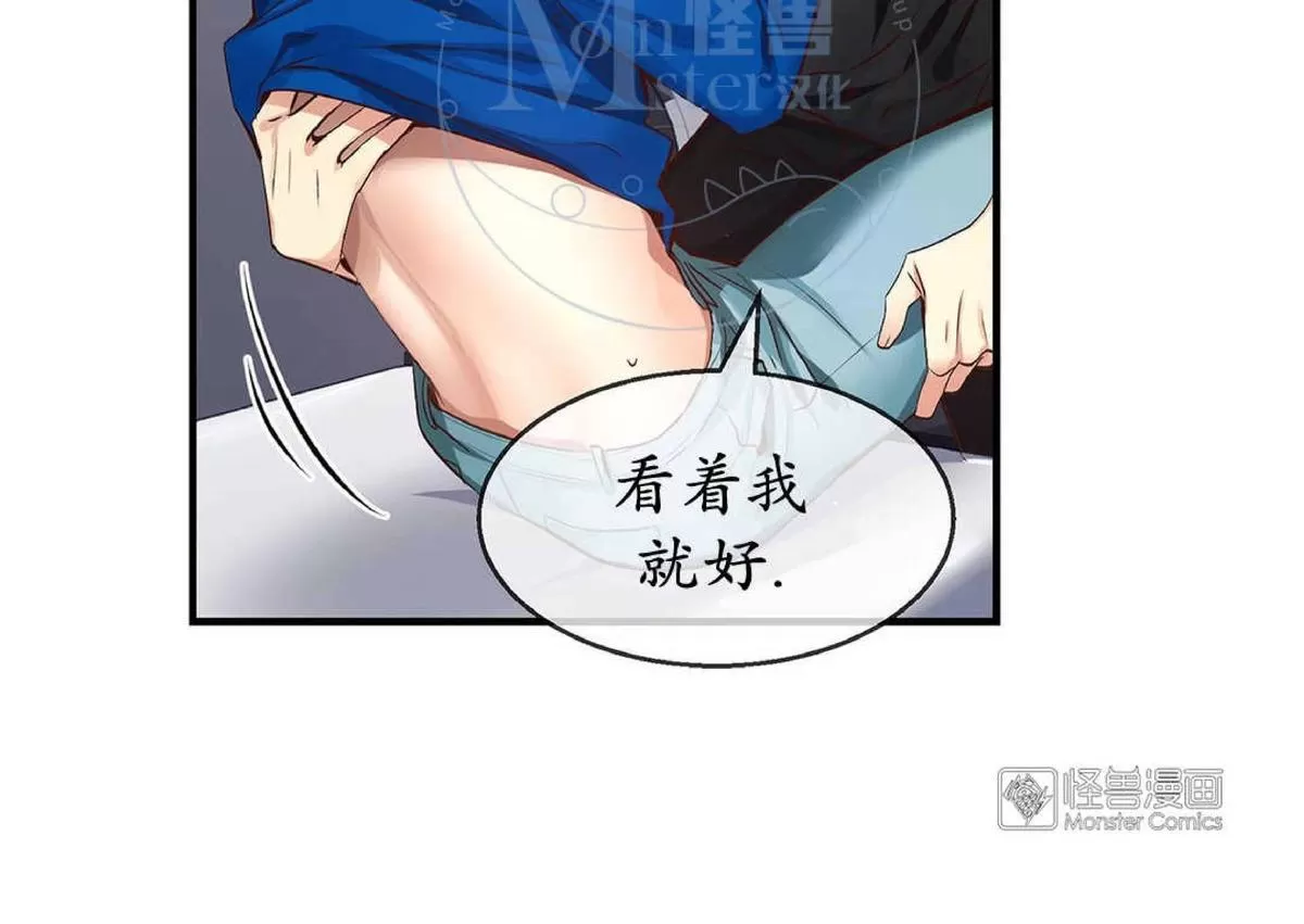 《如此男人》漫画最新章节 第35话 免费下拉式在线观看章节第【78】张图片