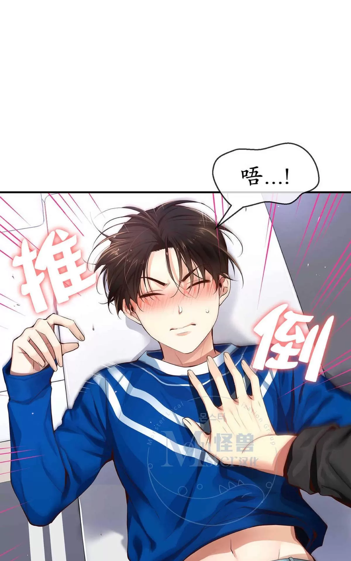 《如此男人》漫画最新章节 第35话 免费下拉式在线观看章节第【79】张图片