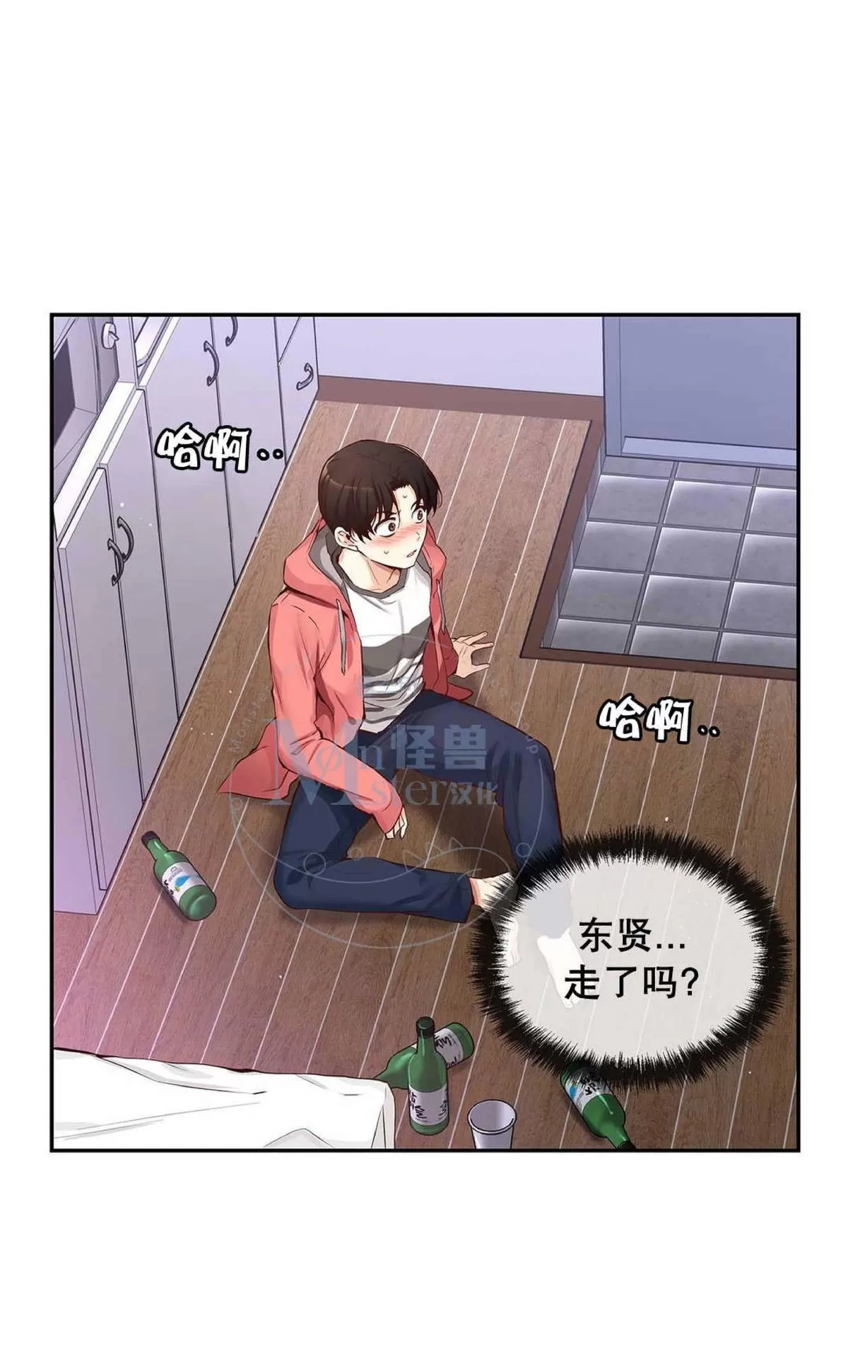 《如此男人》漫画最新章节 第34话 免费下拉式在线观看章节第【111】张图片