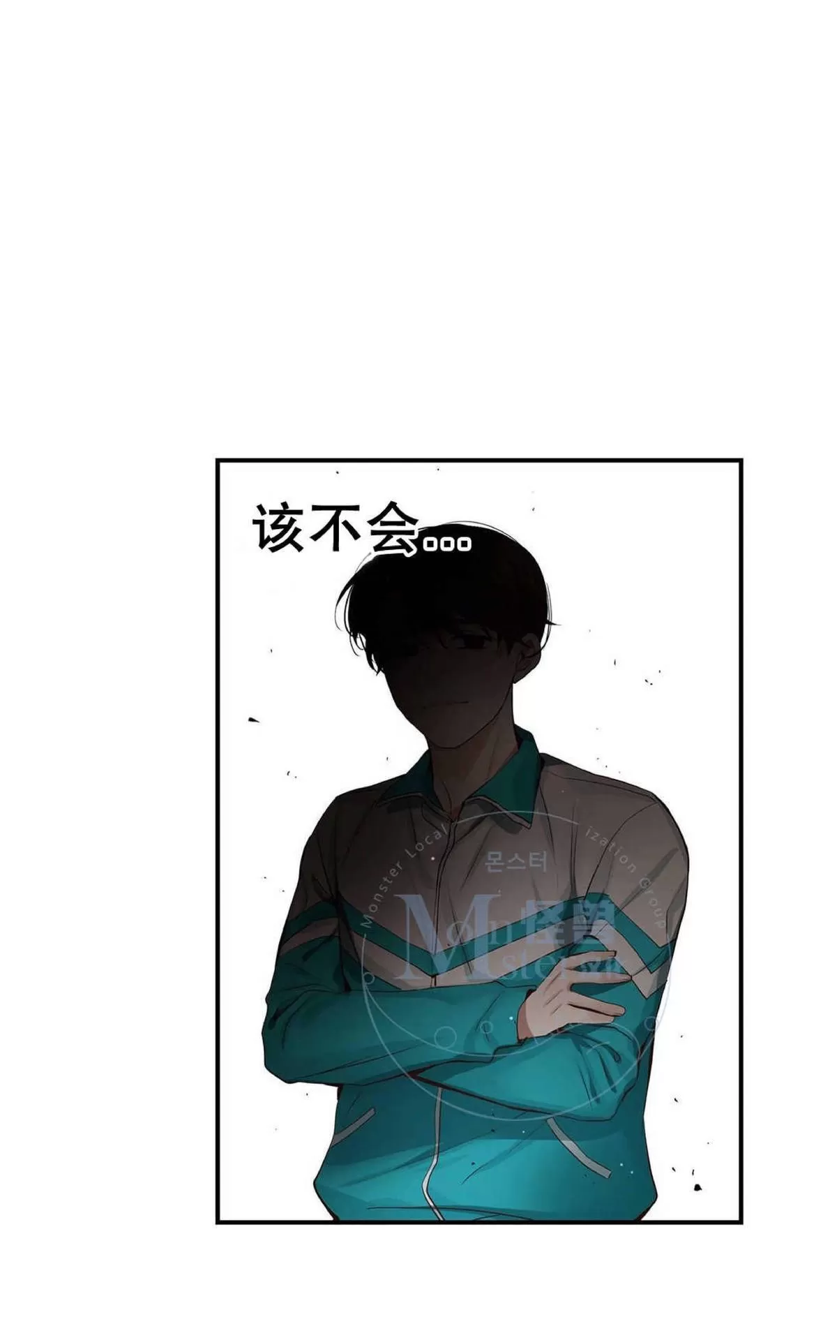 《如此男人》漫画最新章节 第34话 免费下拉式在线观看章节第【122】张图片