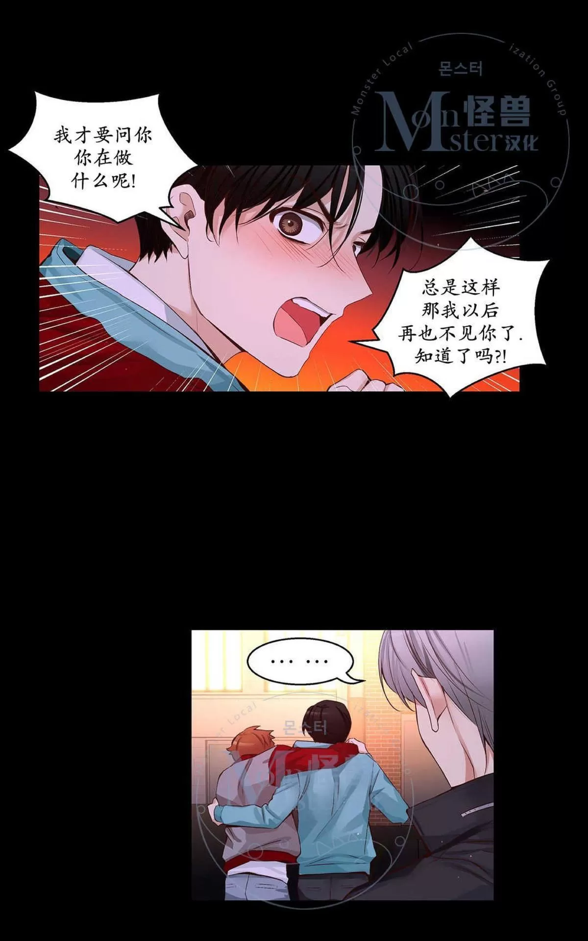 《如此男人》漫画最新章节 第34话 免费下拉式在线观看章节第【21】张图片