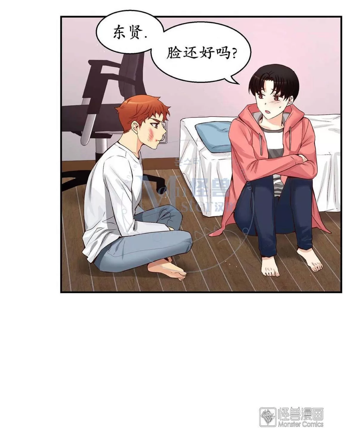 《如此男人》漫画最新章节 第34话 免费下拉式在线观看章节第【2】张图片