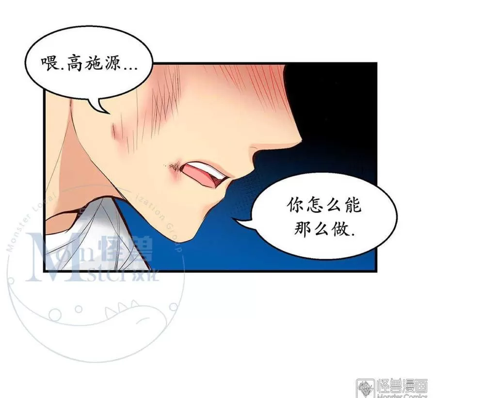 《如此男人》漫画最新章节 第34话 免费下拉式在线观看章节第【30】张图片