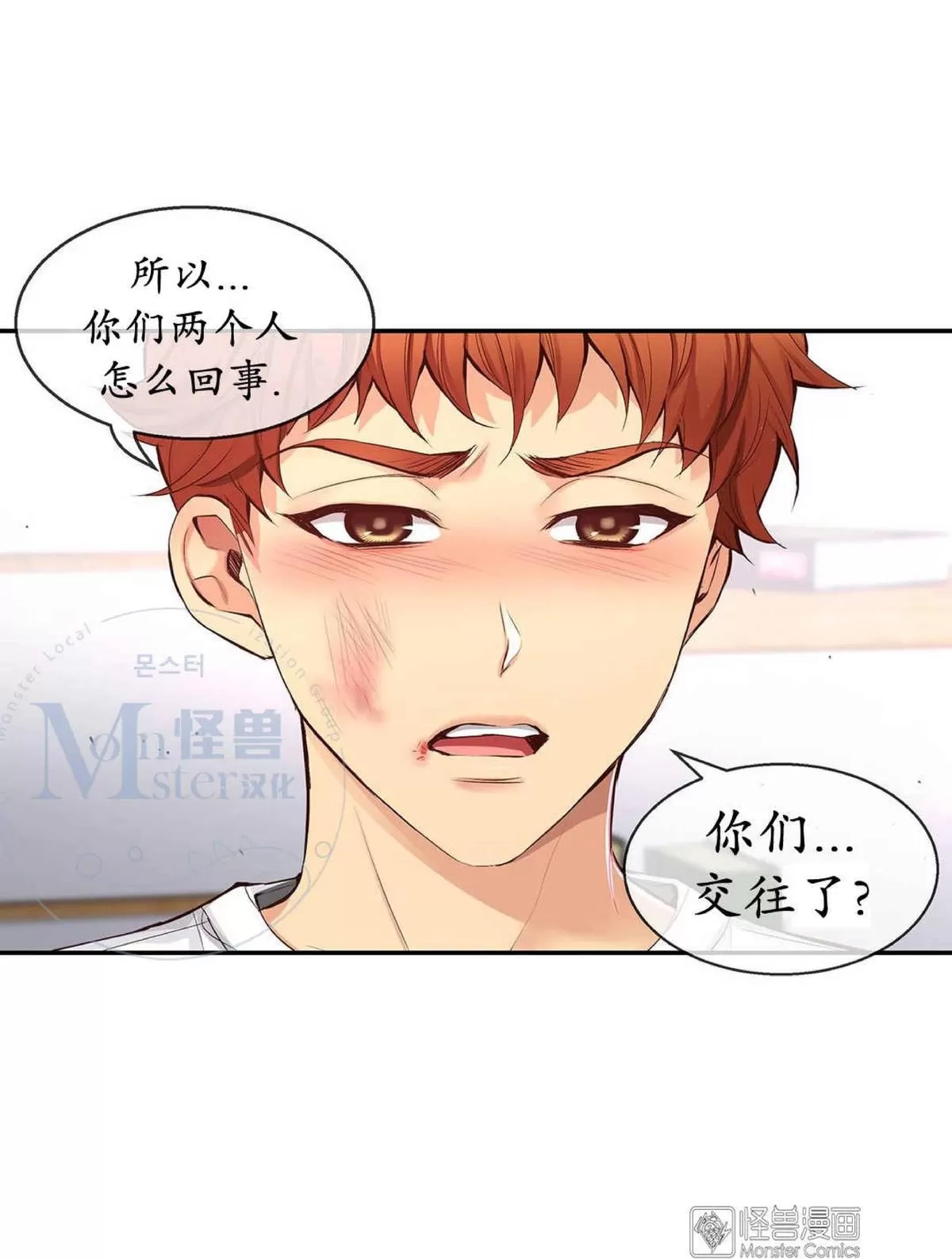 《如此男人》漫画最新章节 第34话 免费下拉式在线观看章节第【33】张图片