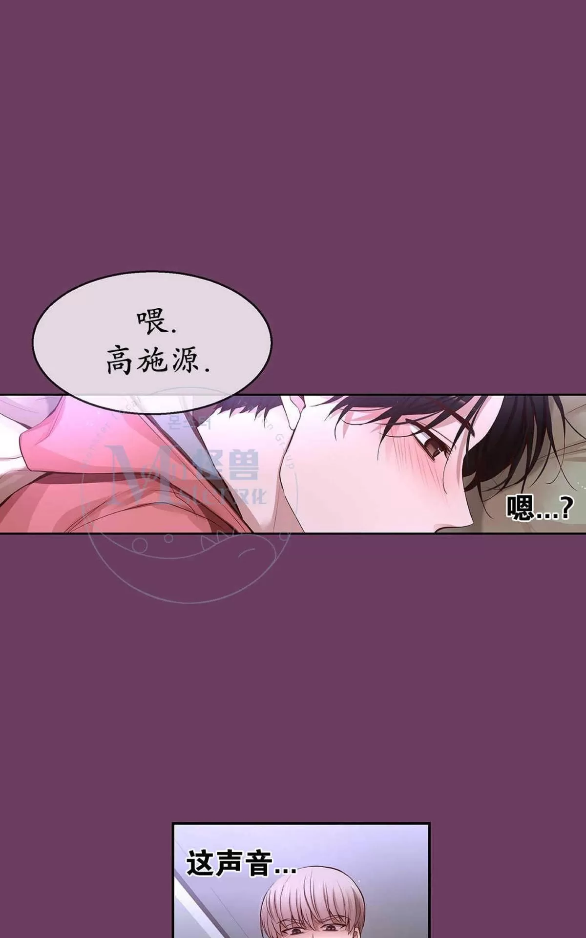 《如此男人》漫画最新章节 第34话 免费下拉式在线观看章节第【44】张图片