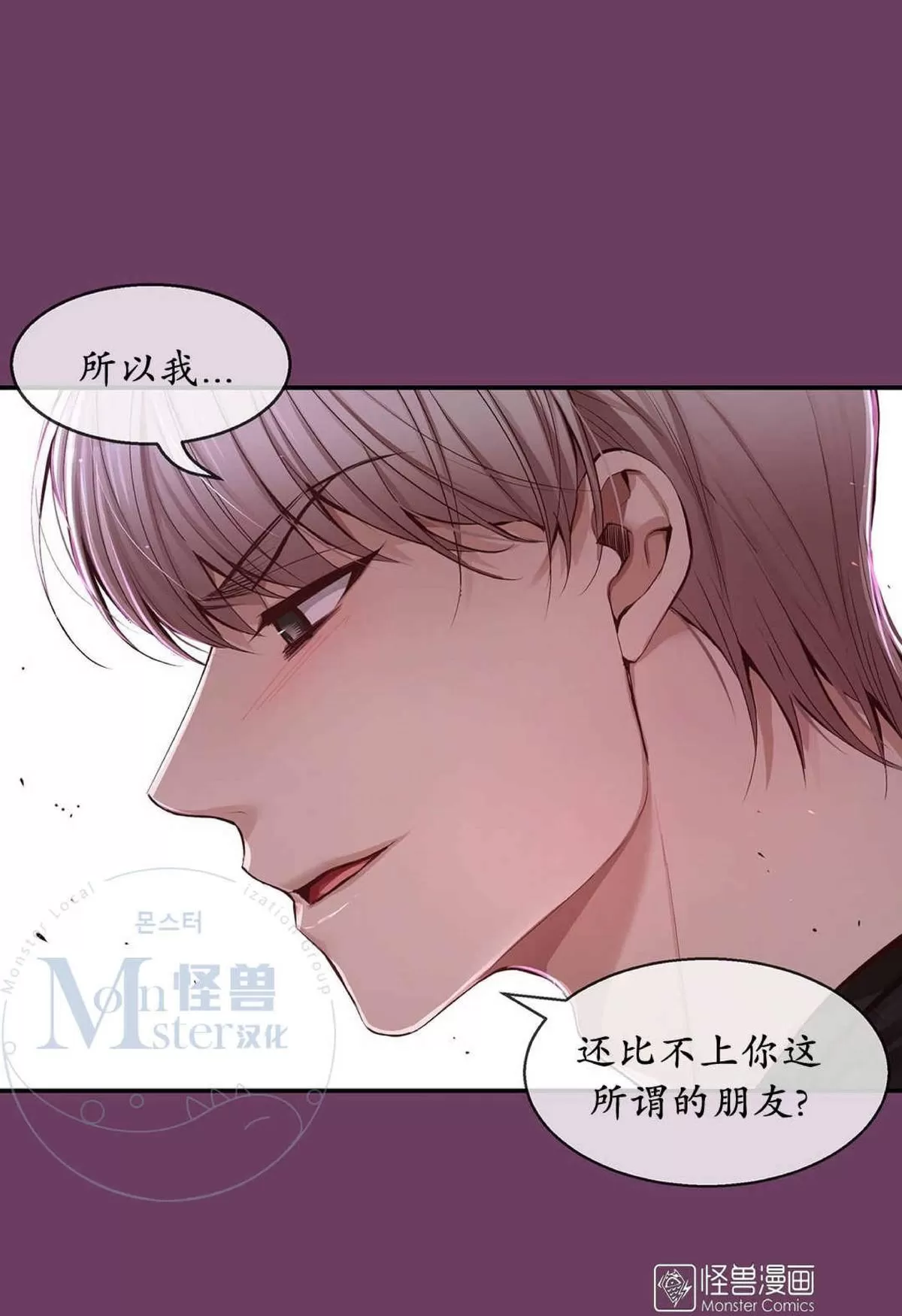 《如此男人》漫画最新章节 第34话 免费下拉式在线观看章节第【53】张图片