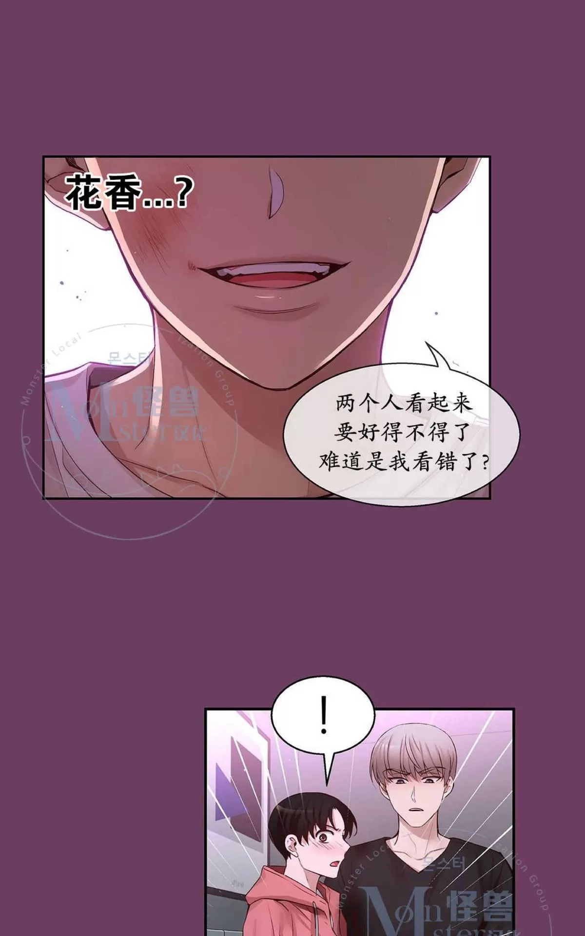 《如此男人》漫画最新章节 第34话 免费下拉式在线观看章节第【58】张图片