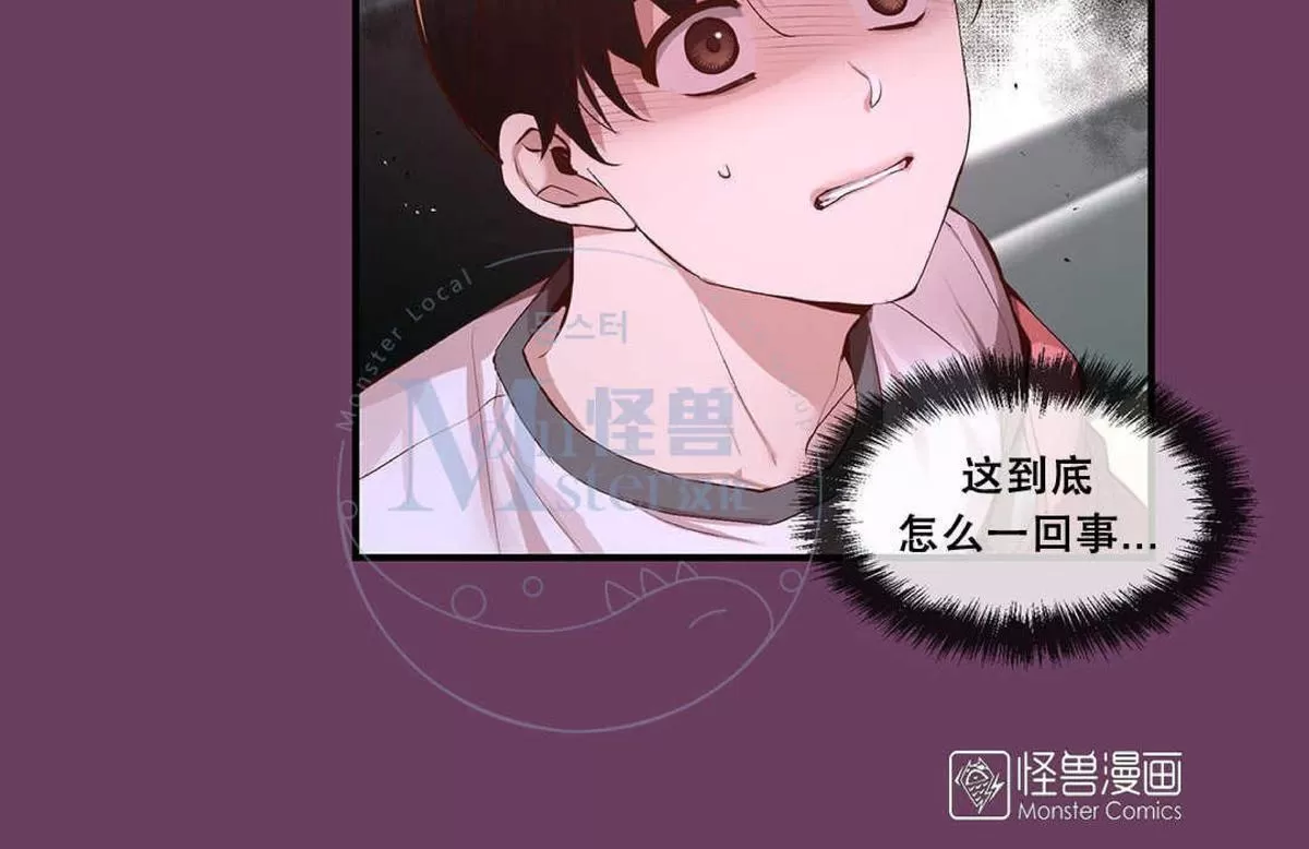 《如此男人》漫画最新章节 第34话 免费下拉式在线观看章节第【96】张图片