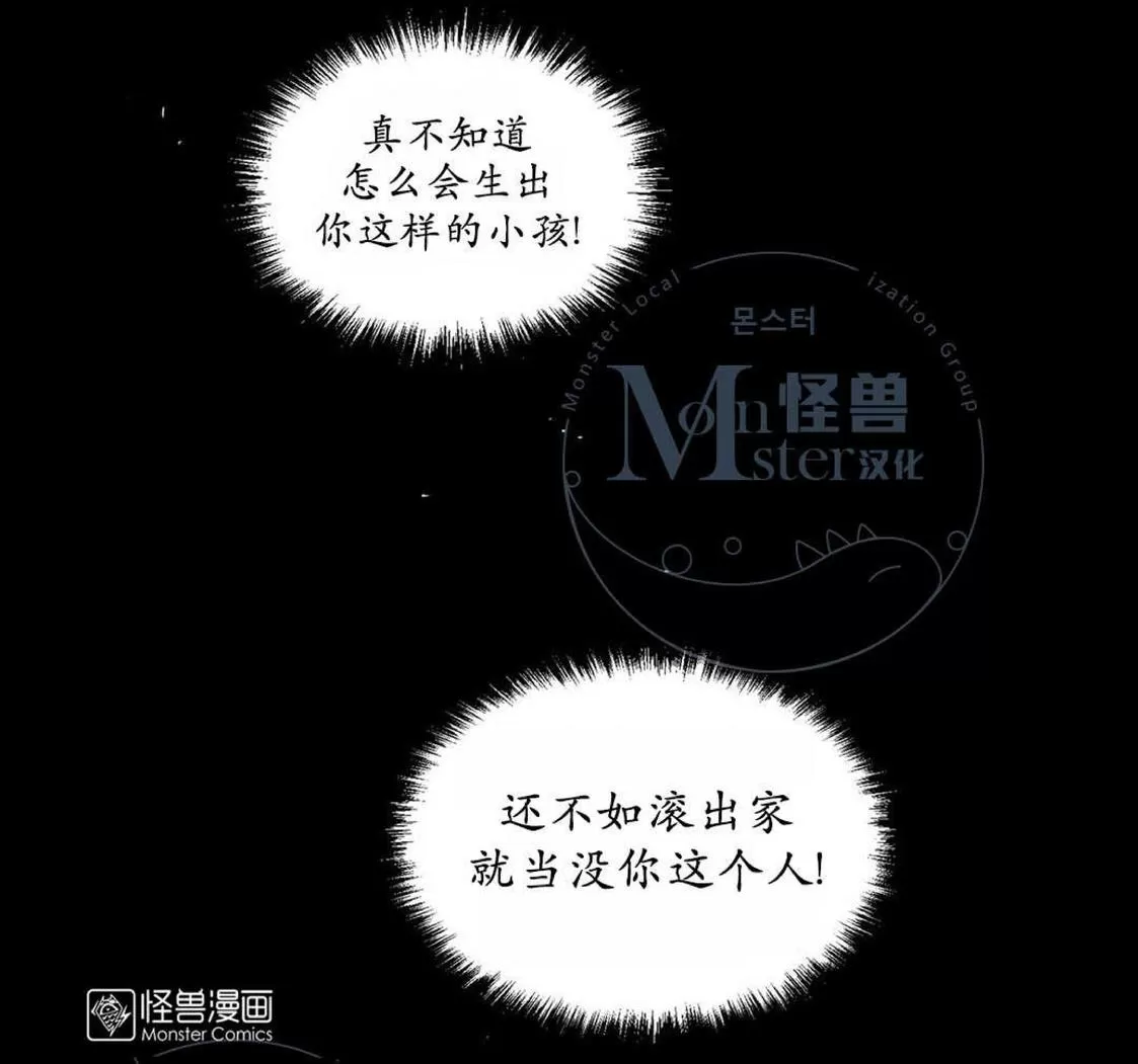 《如此男人》漫画最新章节 第33话 免费下拉式在线观看章节第【9】张图片