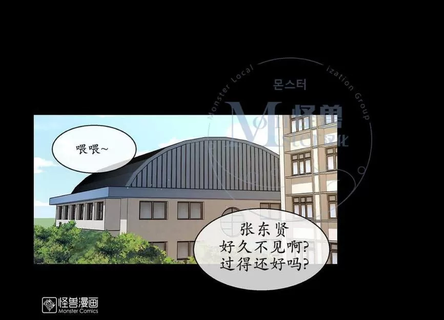 《如此男人》漫画最新章节 第33话 免费下拉式在线观看章节第【36】张图片