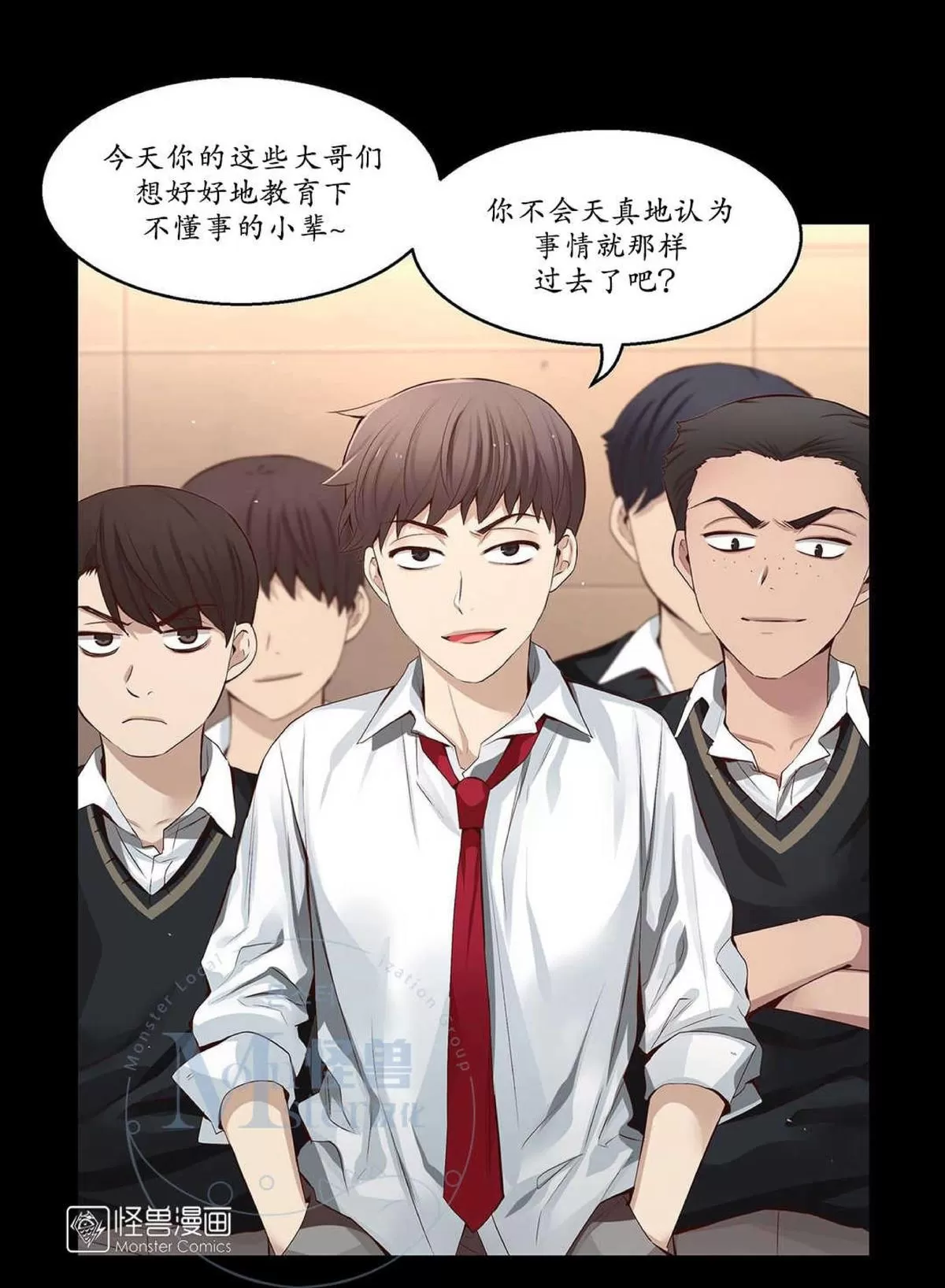 《如此男人》漫画最新章节 第33话 免费下拉式在线观看章节第【37】张图片