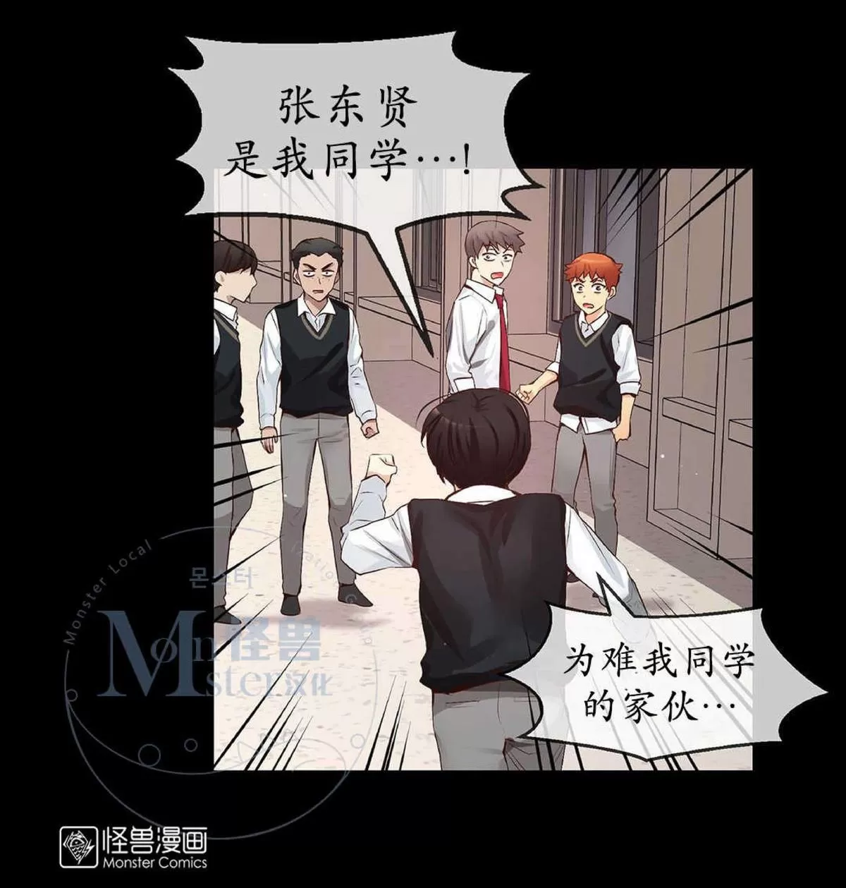 《如此男人》漫画最新章节 第33话 免费下拉式在线观看章节第【45】张图片