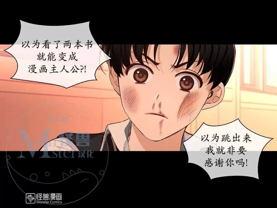 《如此男人》漫画最新章节 第33话 免费下拉式在线观看章节第【58】张图片