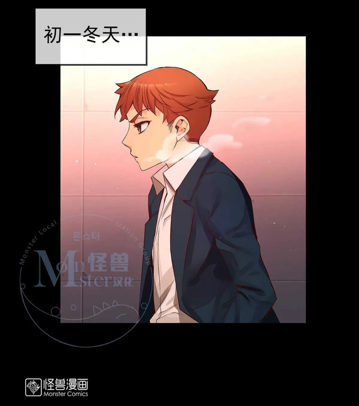 《如此男人》漫画最新章节 第33话 免费下拉式在线观看章节第【5】张图片