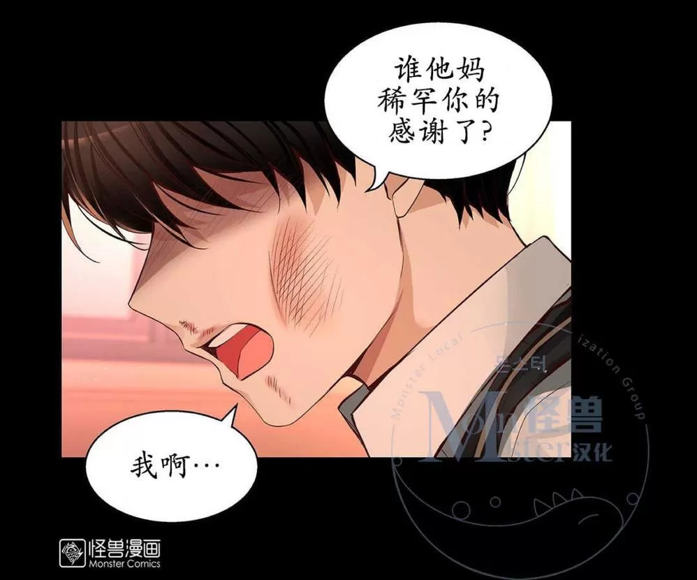 《如此男人》漫画最新章节 第33话 免费下拉式在线观看章节第【61】张图片