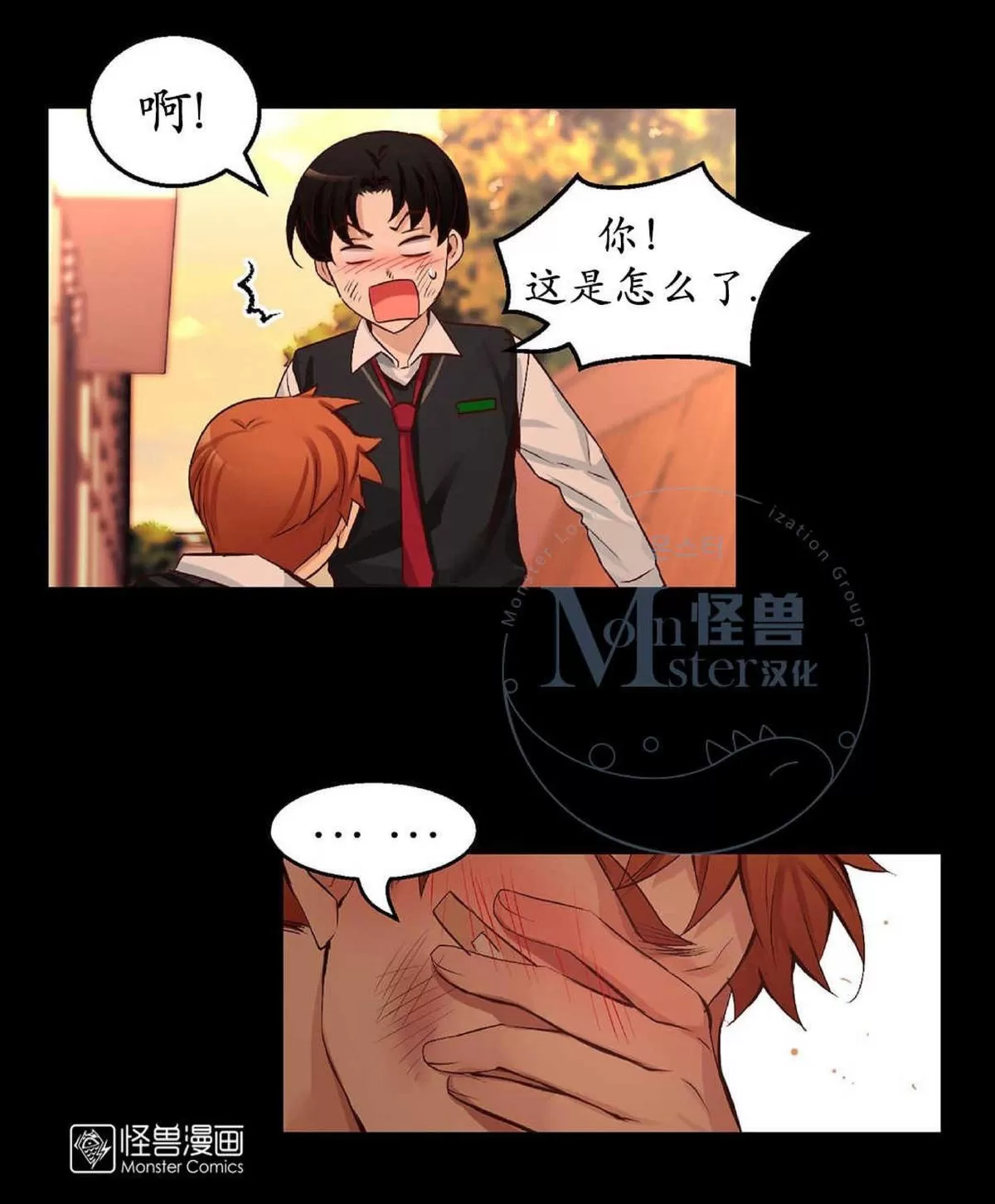 《如此男人》漫画最新章节 第33话 免费下拉式在线观看章节第【77】张图片