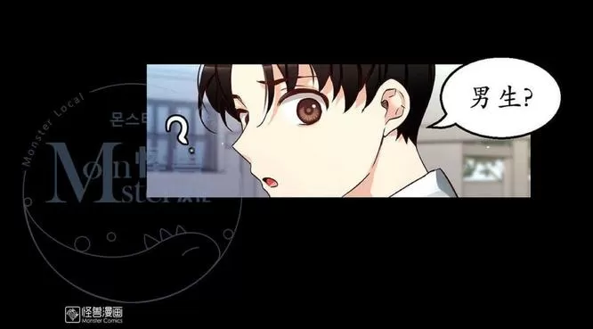 《如此男人》漫画最新章节 第33话 免费下拉式在线观看章节第【85】张图片