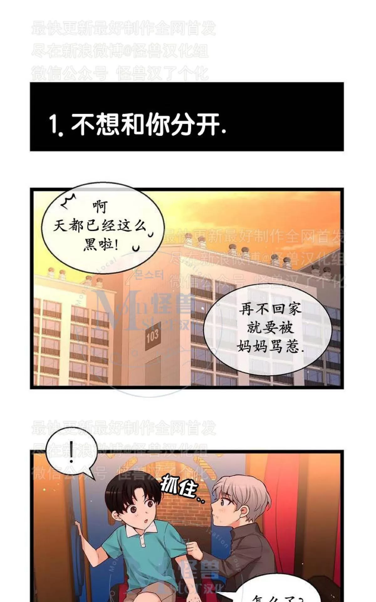 《如此男人》漫画最新章节 第32.5话 免费下拉式在线观看章节第【2】张图片