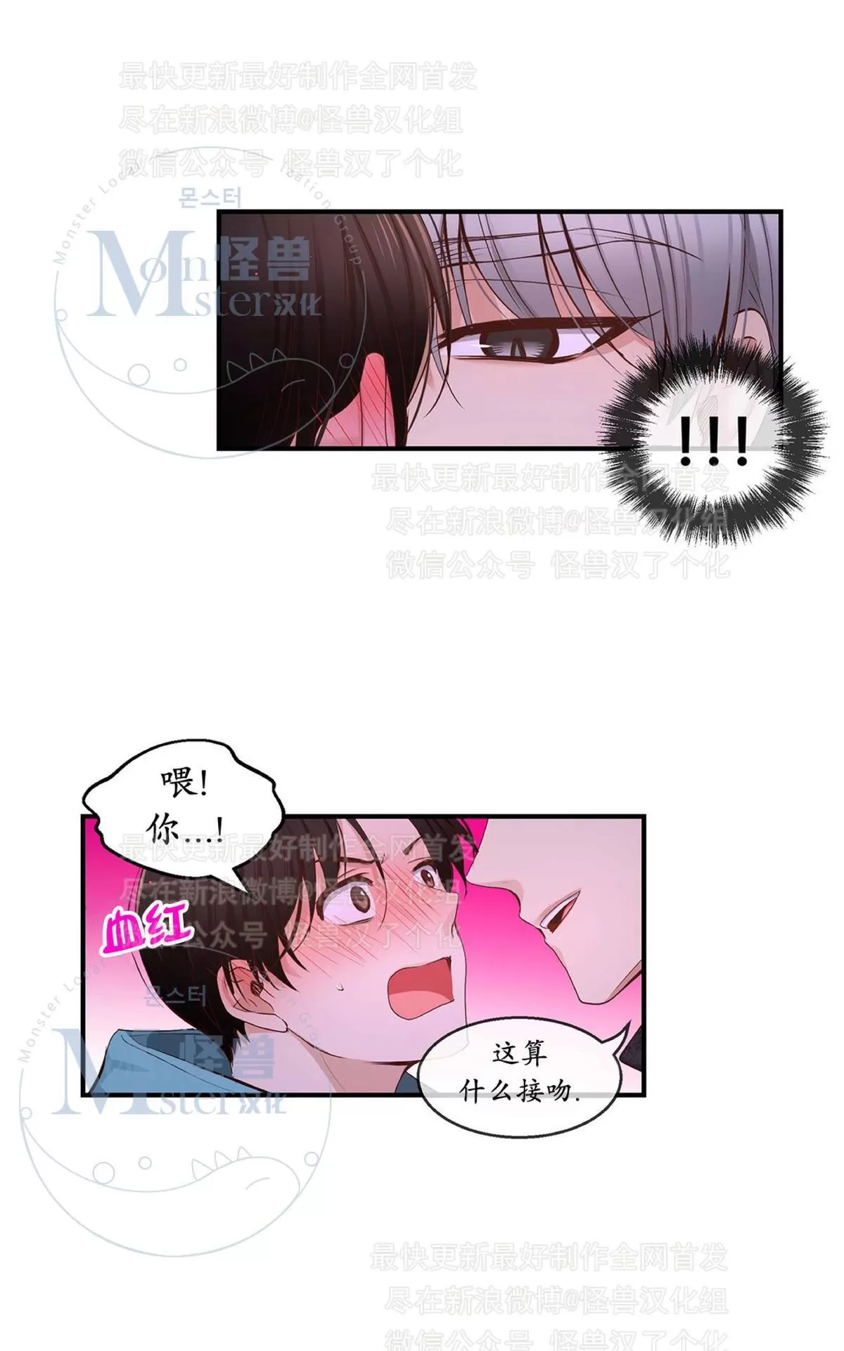 《如此男人》漫画最新章节 第32话 免费下拉式在线观看章节第【106】张图片