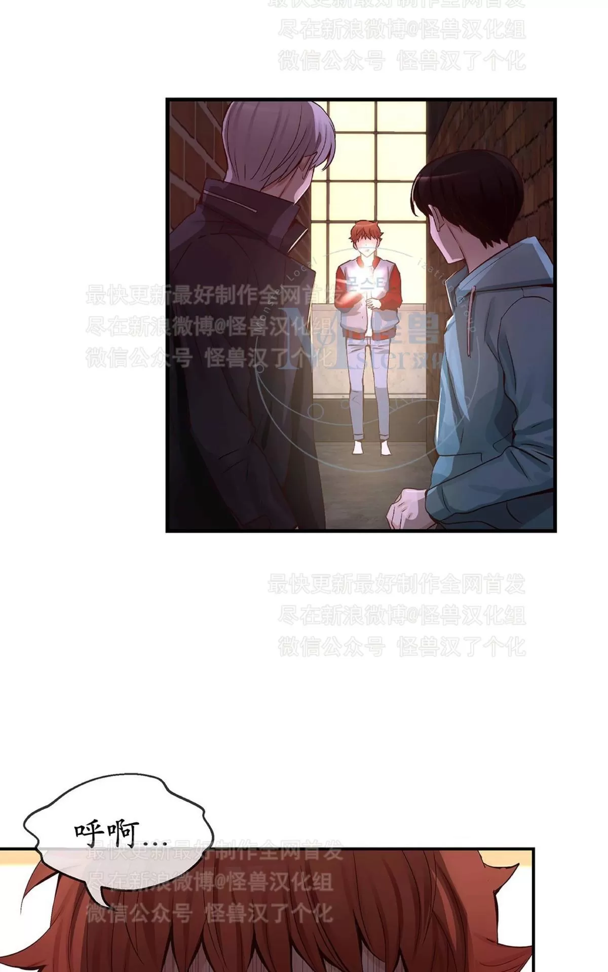 《如此男人》漫画最新章节 第32话 免费下拉式在线观看章节第【114】张图片