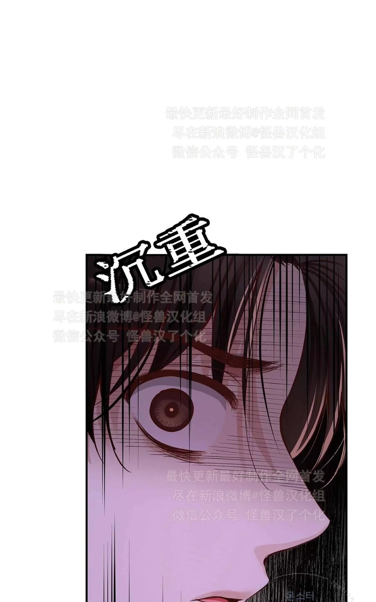 《如此男人》漫画最新章节 第32话 免费下拉式在线观看章节第【116】张图片