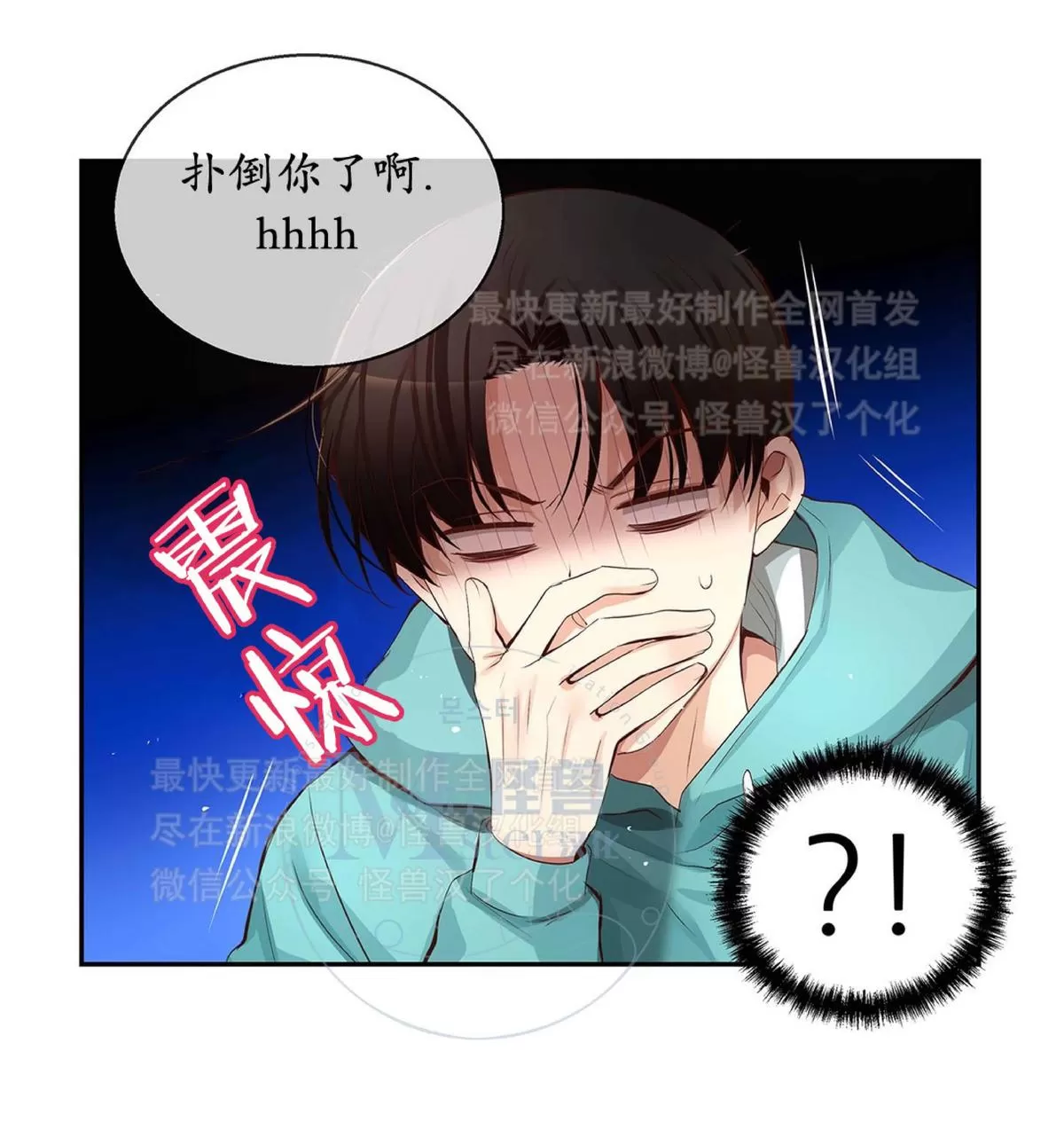 《如此男人》漫画最新章节 第32话 免费下拉式在线观看章节第【24】张图片