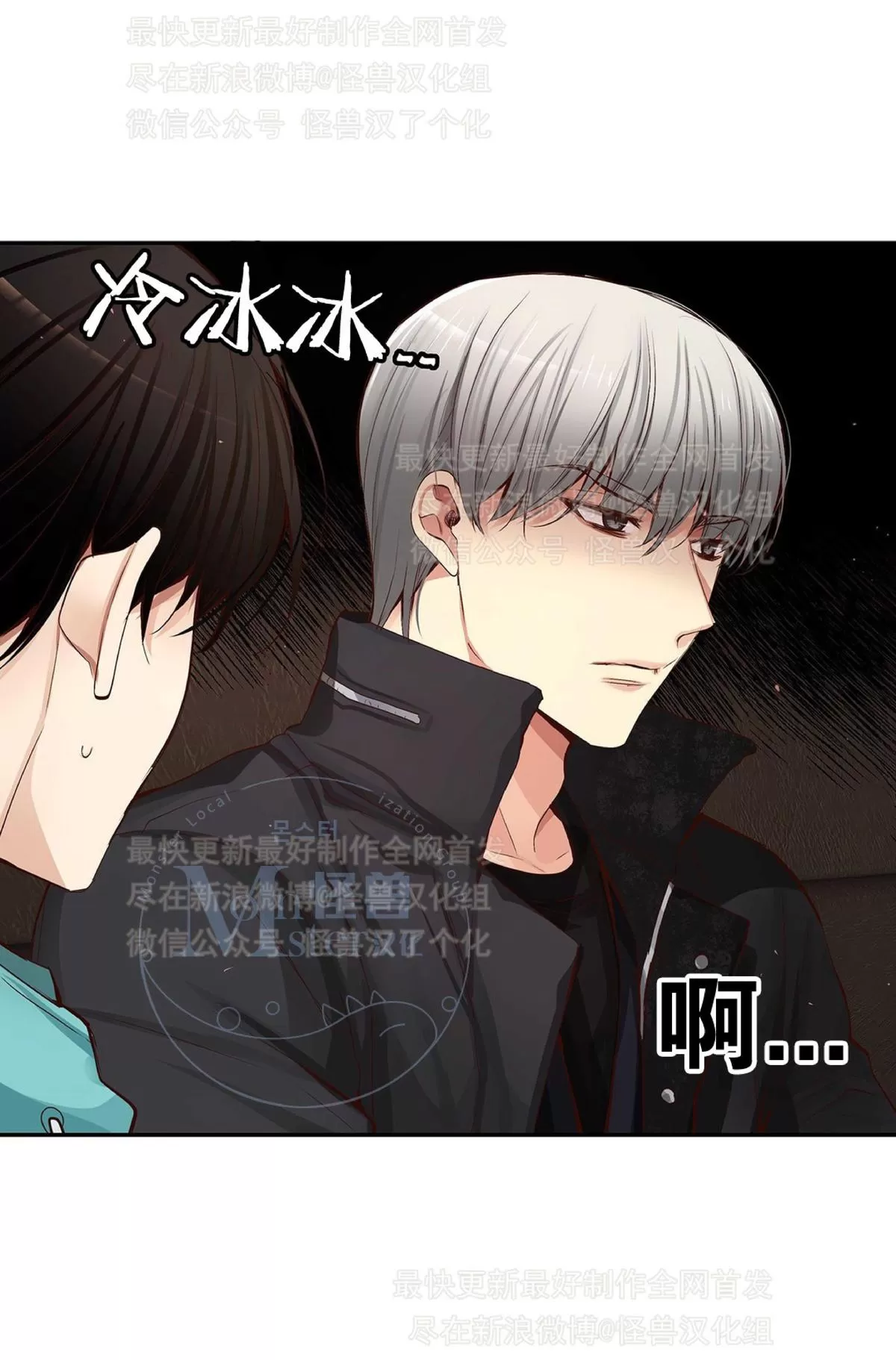 《如此男人》漫画最新章节 第32话 免费下拉式在线观看章节第【27】张图片