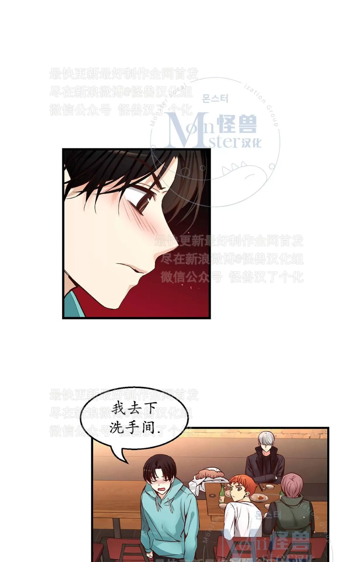 《如此男人》漫画最新章节 第32话 免费下拉式在线观看章节第【39】张图片