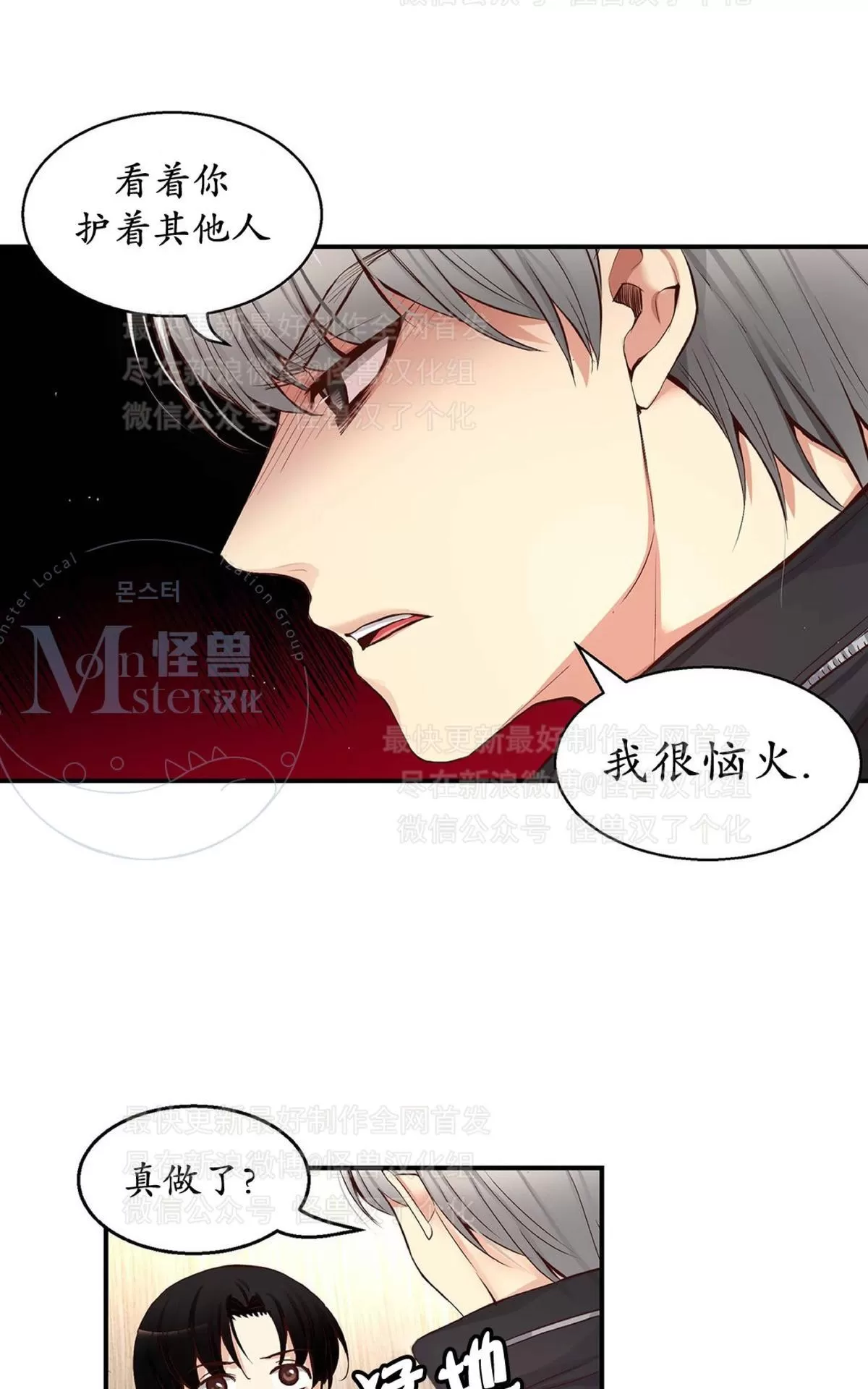 《如此男人》漫画最新章节 第32话 免费下拉式在线观看章节第【48】张图片