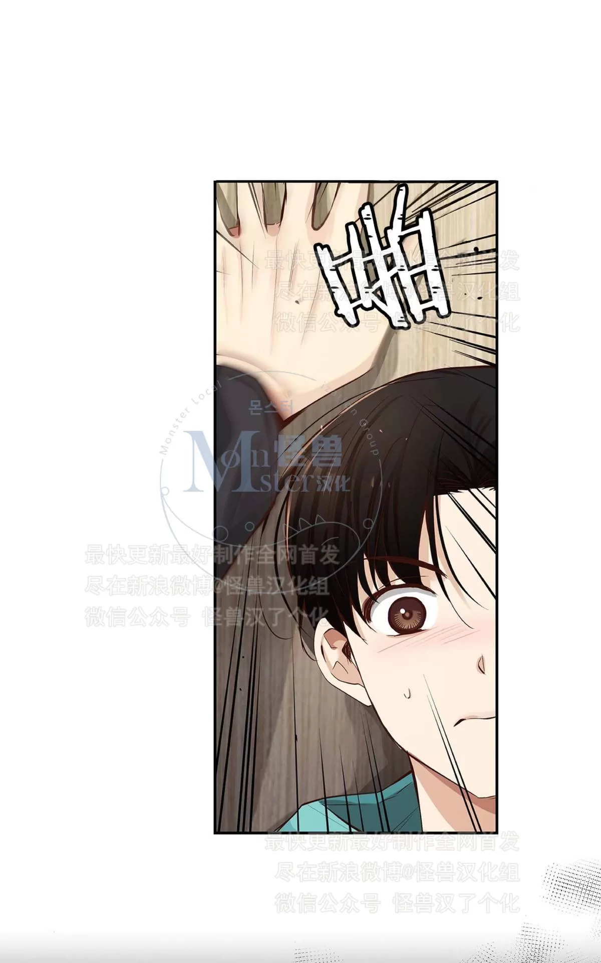 《如此男人》漫画最新章节 第32话 免费下拉式在线观看章节第【50】张图片