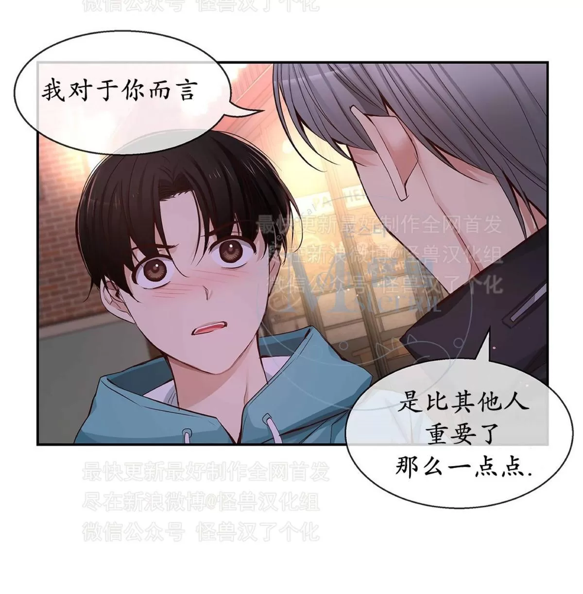 《如此男人》漫画最新章节 第32话 免费下拉式在线观看章节第【74】张图片