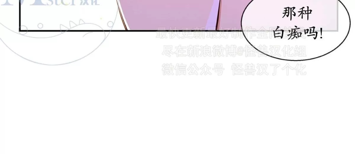 《如此男人》漫画最新章节 第32话 免费下拉式在线观看章节第【79】张图片