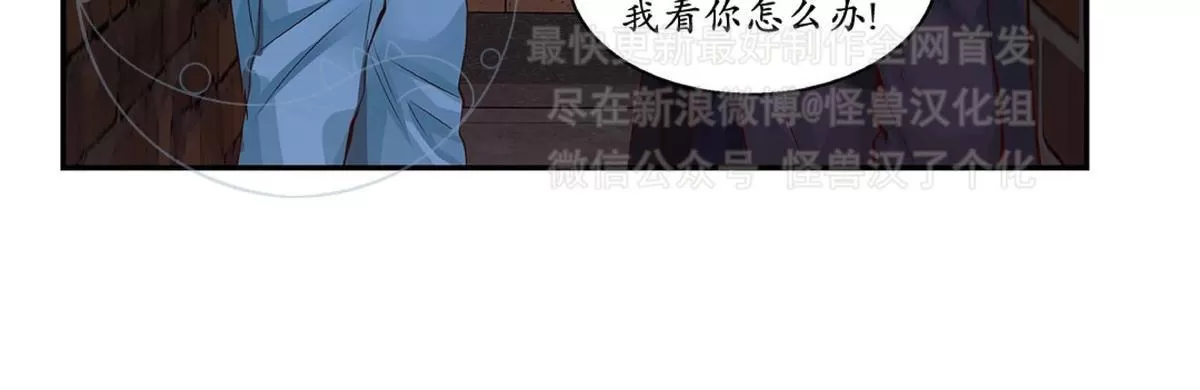 《如此男人》漫画最新章节 第32话 免费下拉式在线观看章节第【85】张图片