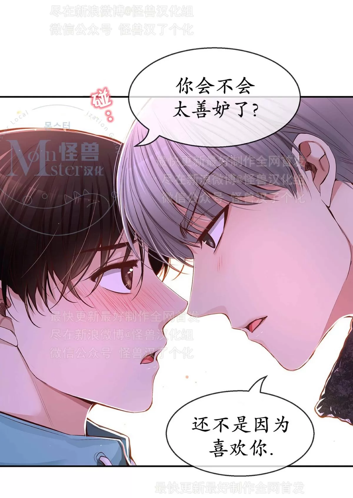 《如此男人》漫画最新章节 第32话 免费下拉式在线观看章节第【92】张图片