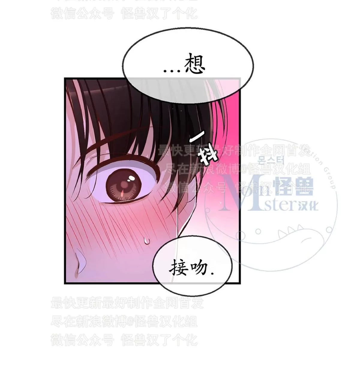 《如此男人》漫画最新章节 第32话 免费下拉式在线观看章节第【94】张图片