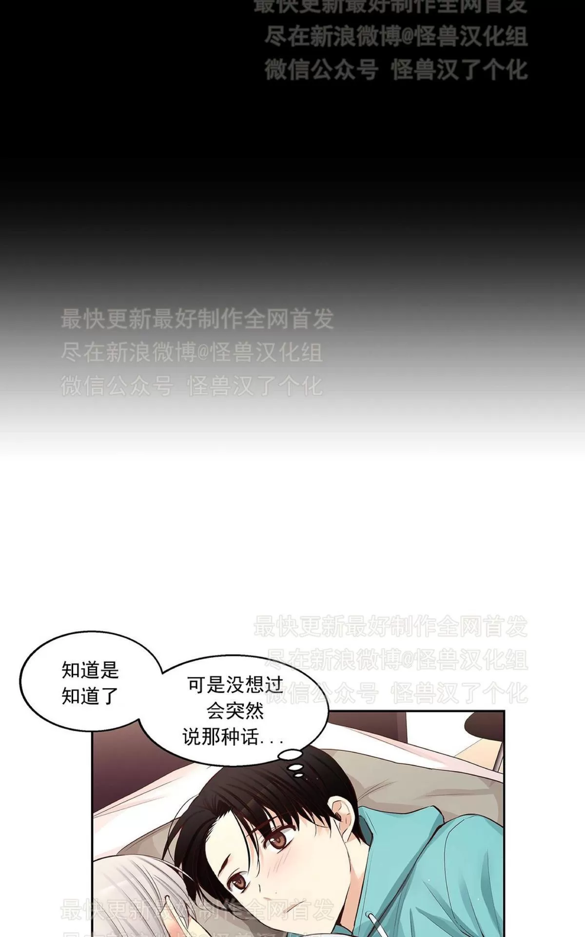 《如此男人》漫画最新章节 第31话 免费下拉式在线观看章节第【9】张图片