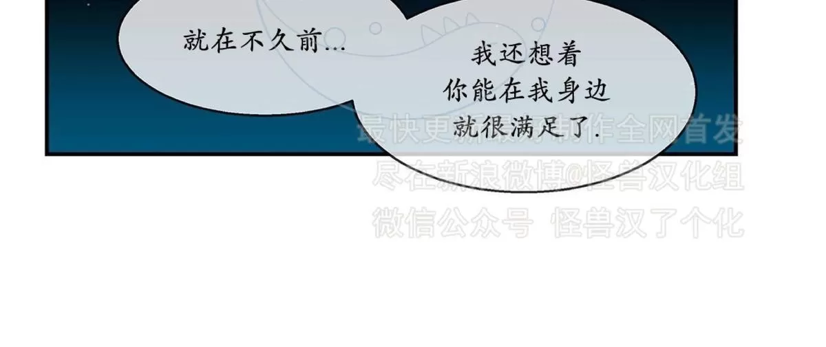 《如此男人》漫画最新章节 第31话 免费下拉式在线观看章节第【105】张图片