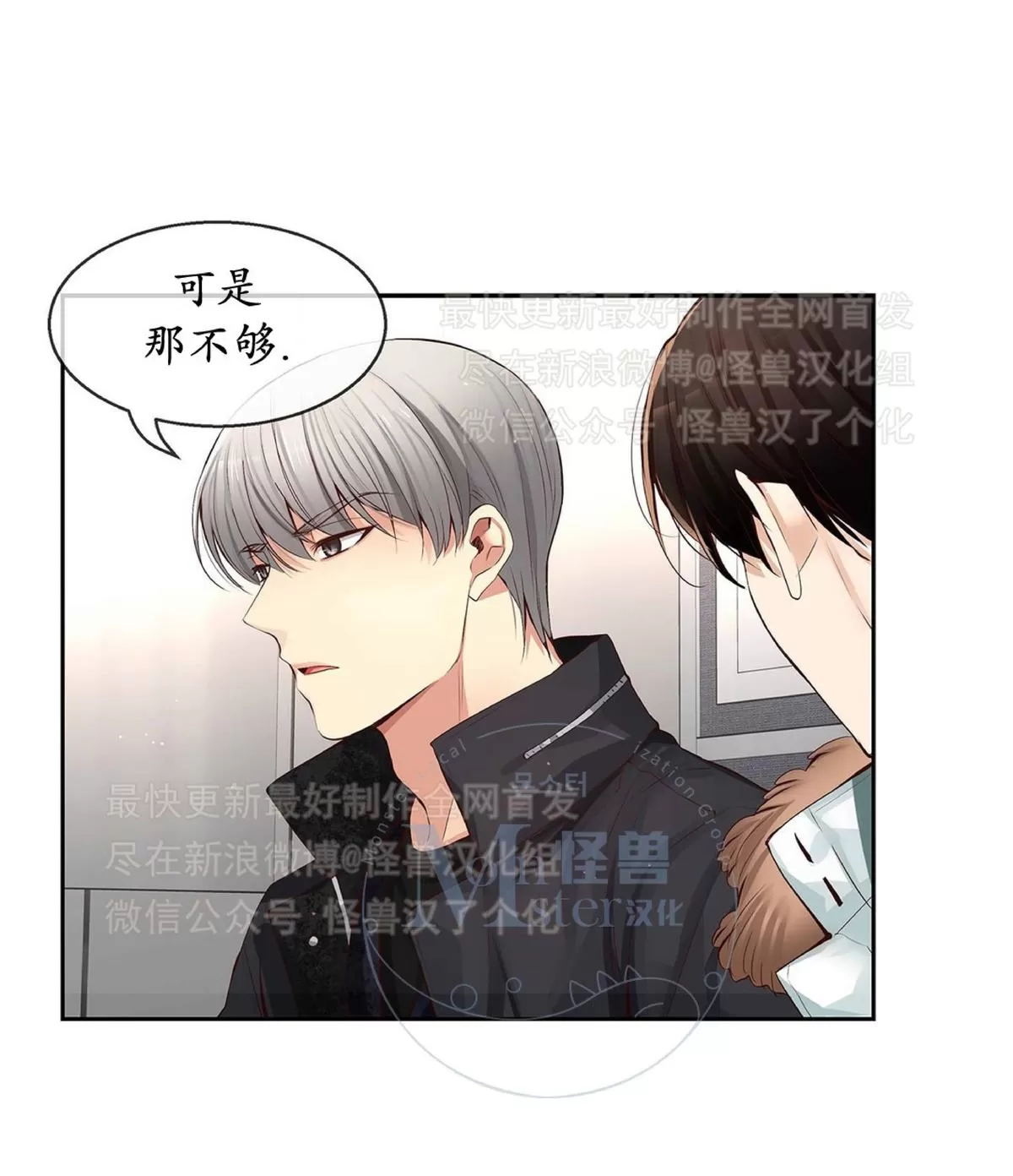 《如此男人》漫画最新章节 第31话 免费下拉式在线观看章节第【106】张图片