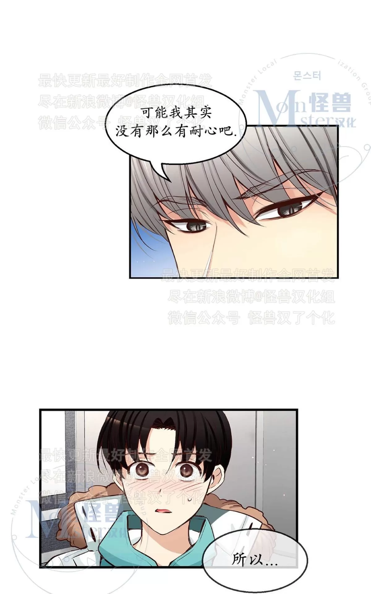 《如此男人》漫画最新章节 第31话 免费下拉式在线观看章节第【107】张图片