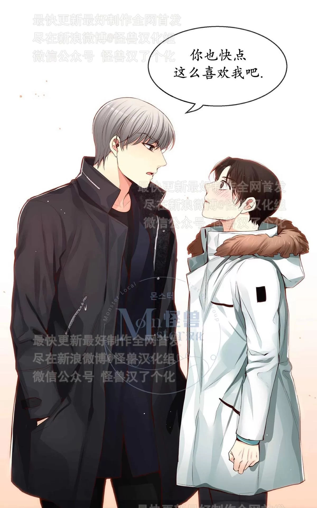 《如此男人》漫画最新章节 第31话 免费下拉式在线观看章节第【109】张图片